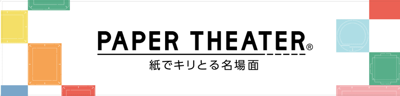 paper-theater-wholesale-usa